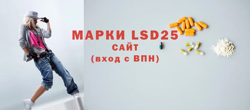 LSD-25 экстази кислота  mega ССЫЛКА  Ахтубинск  где продают  