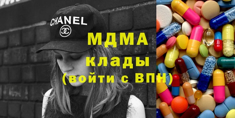 MDMA кристаллы  купить наркотик  Ахтубинск 